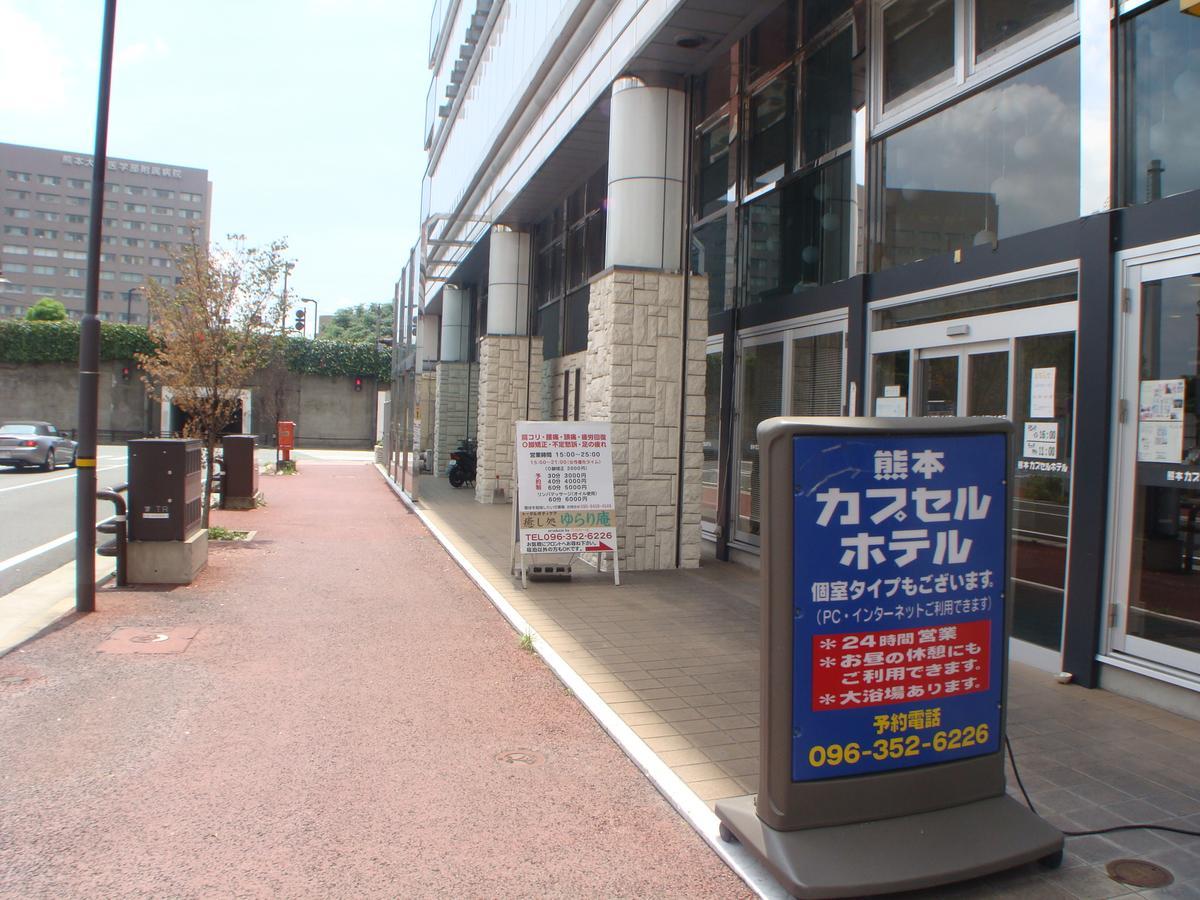 Kumamoto Capsule Hotel מראה חיצוני תמונה
